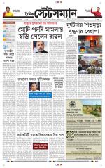 Dainik-Statesman