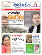 Ayudam Daily