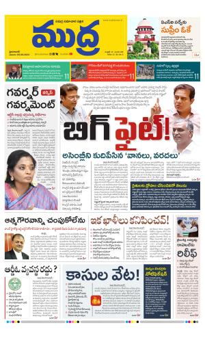 Mudra Daily 05/08/2023