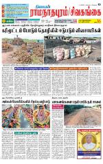 Madurai-Ramnad Supplement