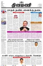 Dinamani - New Delhi