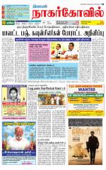 Kanyakumari-Nagarcoil Supplement
