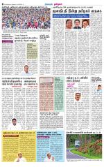 Nagarcoil Supplement