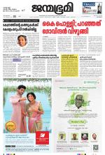 Kozhikode