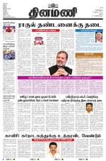 Dinamani - Dindigul & Theni