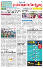 Nagai-Trichy Supplement