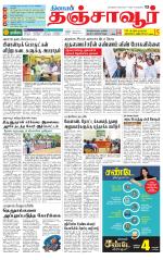 Thanjavur-Trichy Supplement