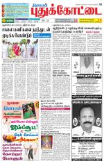 Pudukkottai-Trichy Supplement