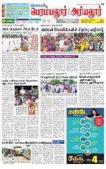 Perambalur-Trichy Supplement