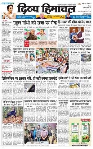 Divya Himachal Shimla