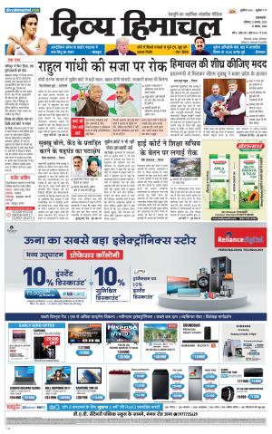 Divya Himachal Pathankot