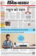 सतना-विंध्य