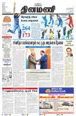 Dinamani - Dharmapuri