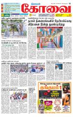 Coimbatore Supplement