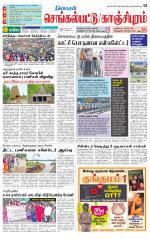 Kanchipuram-Chennai Supplement