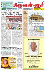 Tiruvellore-Chennai Supplement