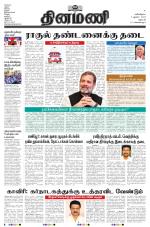 Dinamani - Dharmapuri