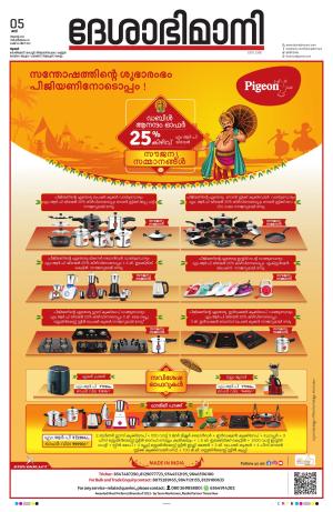 Thrissur, 05rd August 2023