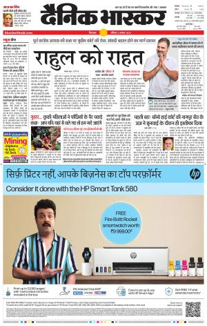 छिंदवाड़ा 