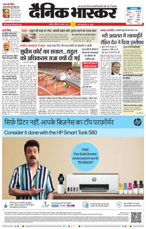 अकोला सिटी