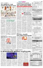 Villupuram Supplement