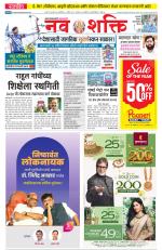 Navshakti Epaper