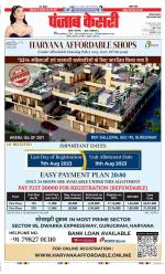 Rewari - Punjab Kesari