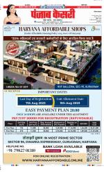 Panipat - Punjab Kesari