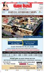 Gurugram - Punjab Kesari