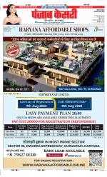 Faridabad - Punjab Kesari