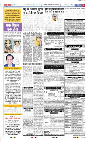 Date 05-08-2023 Punjab Kesari Health