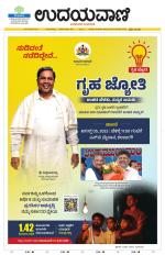 Hubballi Edition
