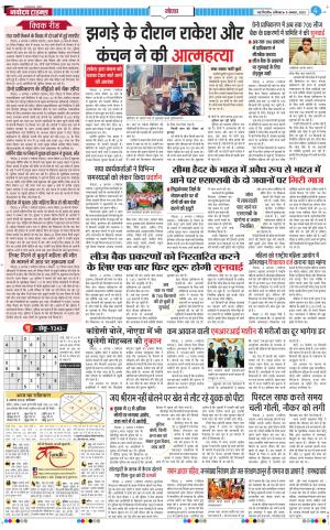 The Navodaya Times Noida