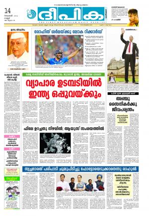 Deepika 14 November 2014