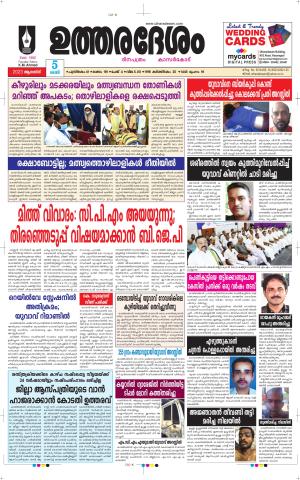 UTHARADESAM 