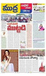 Mudra Bullet Edition