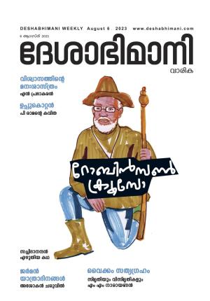 Kozhikode,   6th   Augest 2023