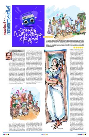 Weekend, 06 August 2023