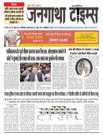 EVENING JANGATHA TIMES