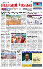 Madurai-Ramnad Supplement