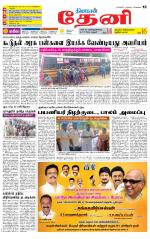 Theni-Madurai Supplement