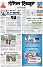 Dainik Tribune (Chandigarh)