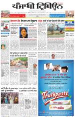 Punjabi Tribune (Delhi Edition)
