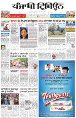 Punjabi Tribune