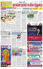 Nagai-Trichy Supplement