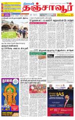 Thanjavur-Trichy Supplement
