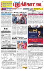 Pudukkottai-Trichy Supplement