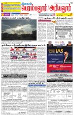 Perambalur-Trichy Supplement