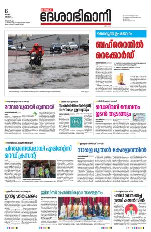 Gulf, 6th August 2023