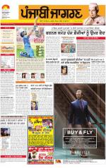 Ludhiana   : Punjabi jagran News : 14th November 2014